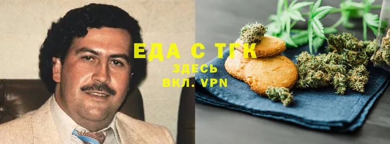 Еда ТГК конопля  Белоозёрский 